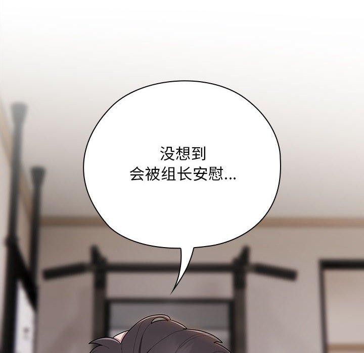 大企业里的小秘密第33話