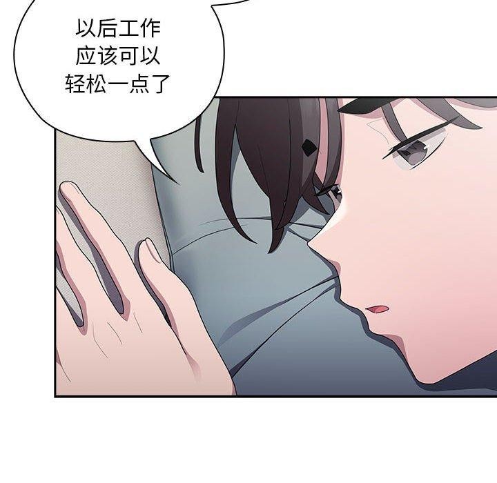 大企业里的小秘密第33話