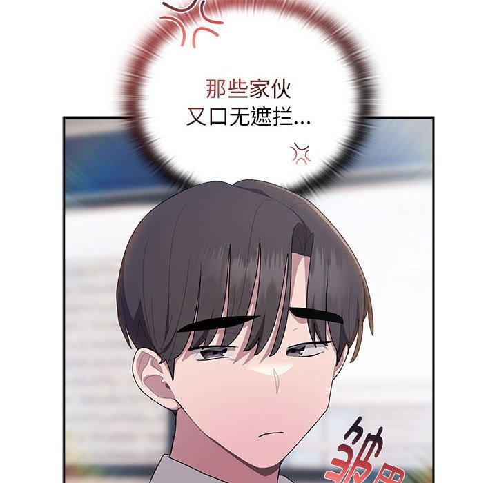 大企业里的小秘密第33話