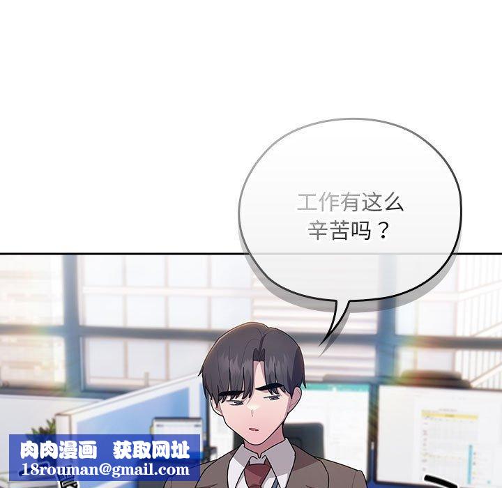 大企业里的小秘密第33話