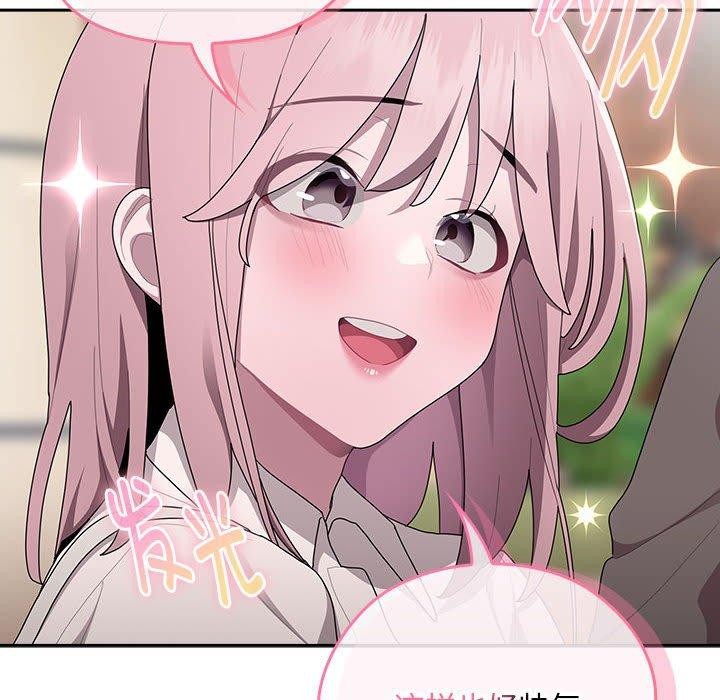 大企业里的小秘密第33話