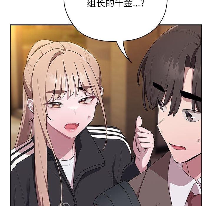 大企业里的小秘密第33話