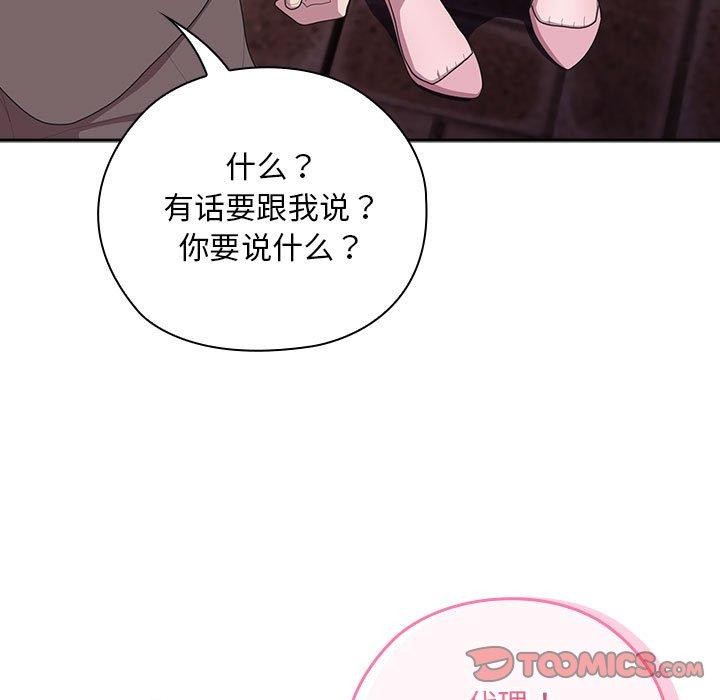 大企业里的小秘密第33話