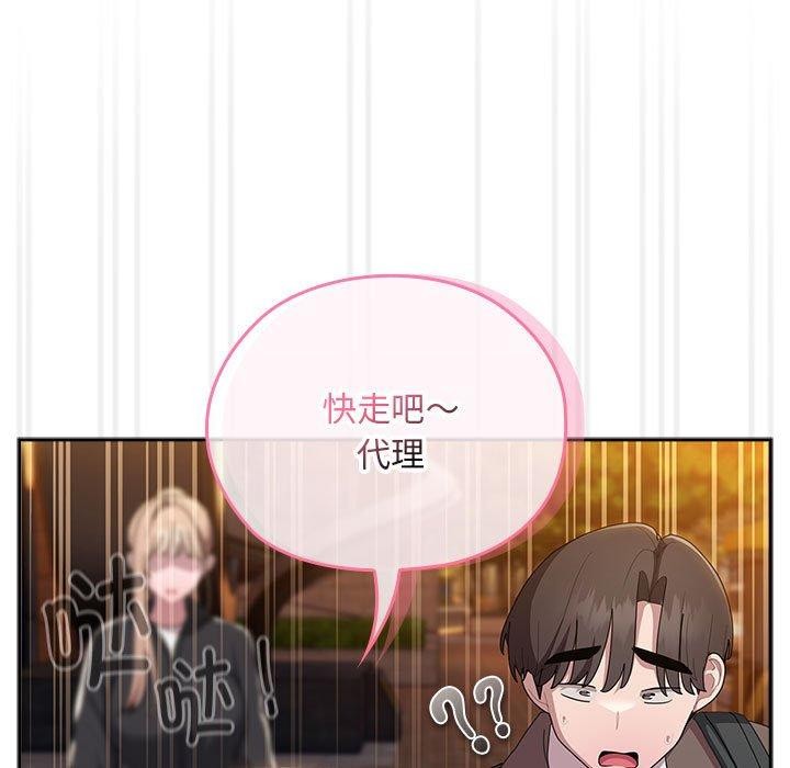 大企业里的小秘密第33話