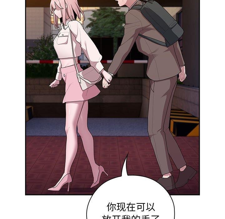 大企业里的小秘密第33話