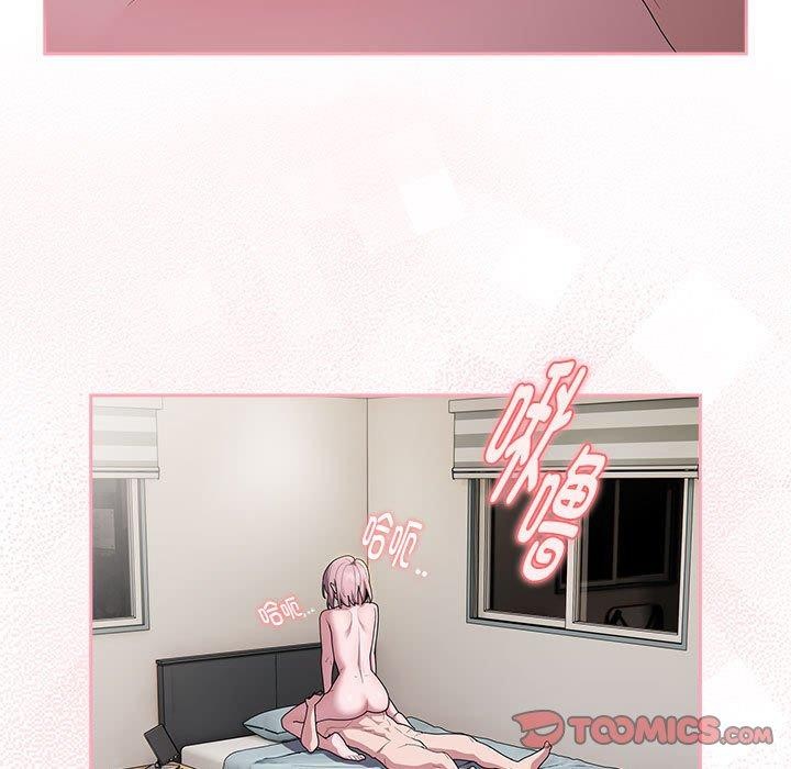 大企业里的小秘密第33話