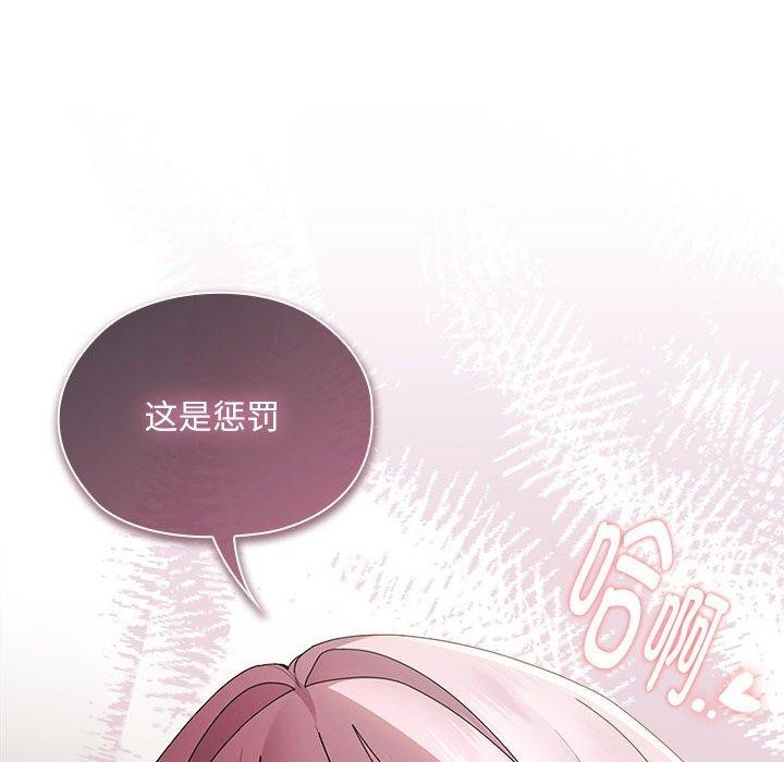 大企业里的小秘密第33話