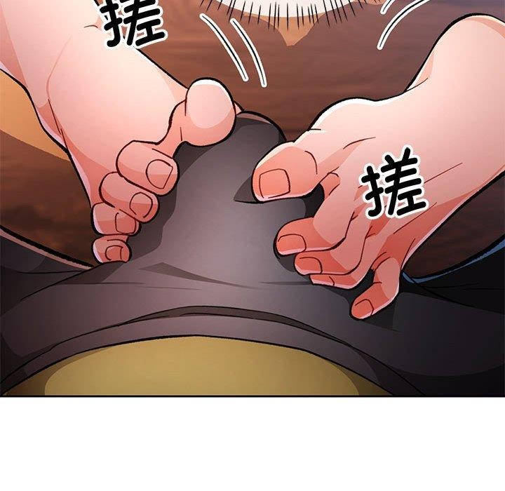 脱轨关系第50話