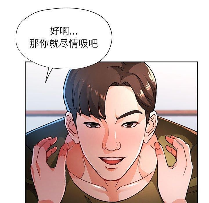 脱轨关系第50話