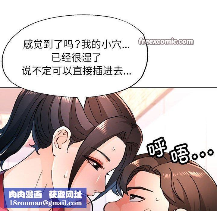 脱轨关系第50話