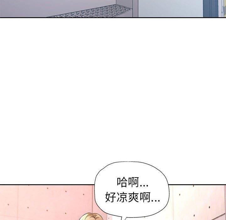 脱轨关系第50話