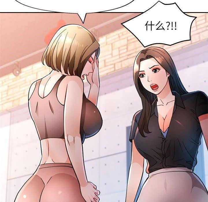 脱轨关系第50話