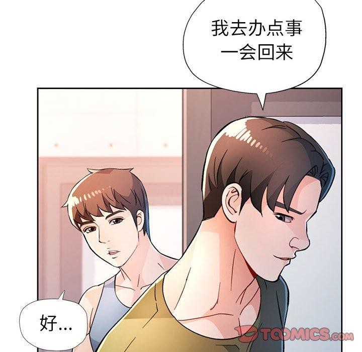 脱轨关系第50話