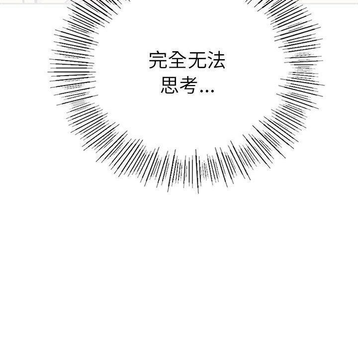 屋檐下的光第71話