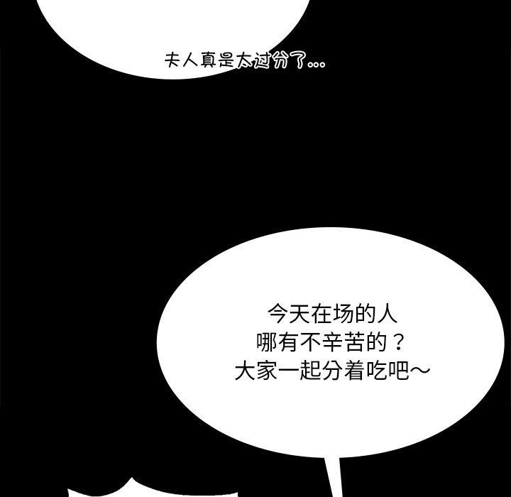 小姐第67話