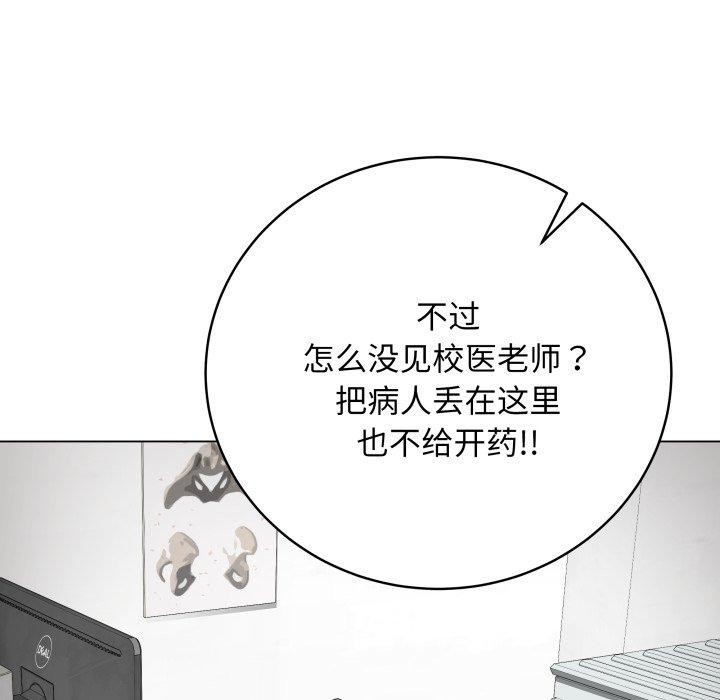 最后的冲刺第8話