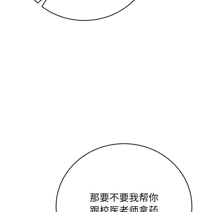 最后的冲刺第8話