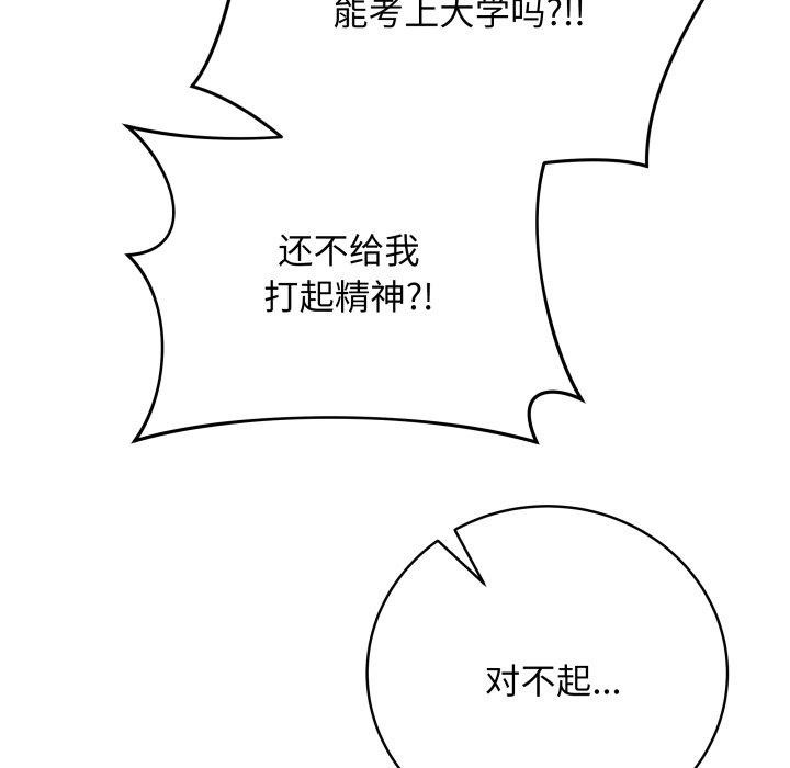 最后的冲刺第8話