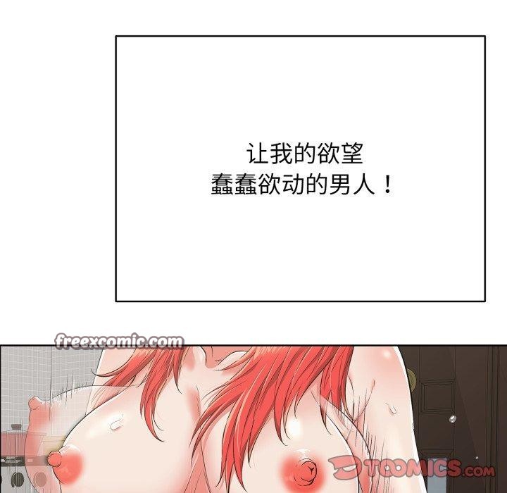 再愛我一次第15話