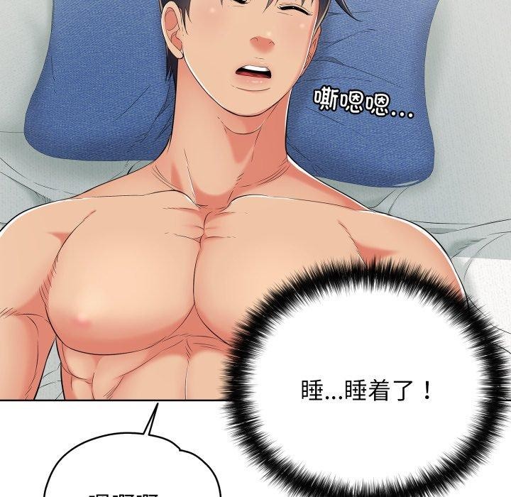 再爱我一次第15話