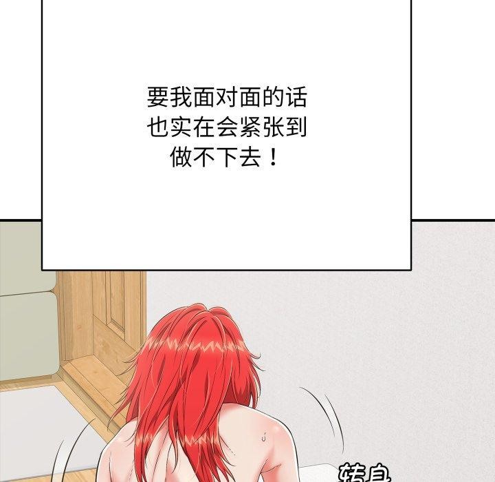 再爱我一次第15話