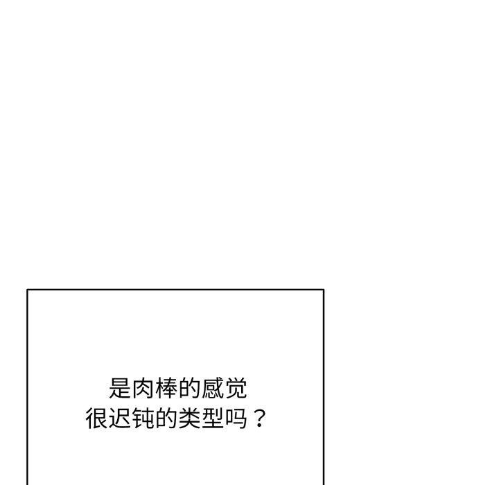 再爱我一次第15話