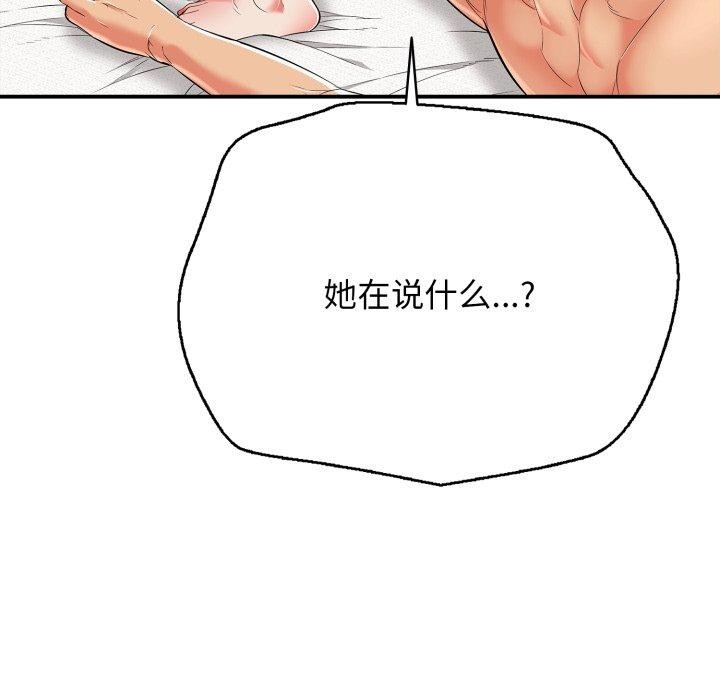 再爱我一次第15話