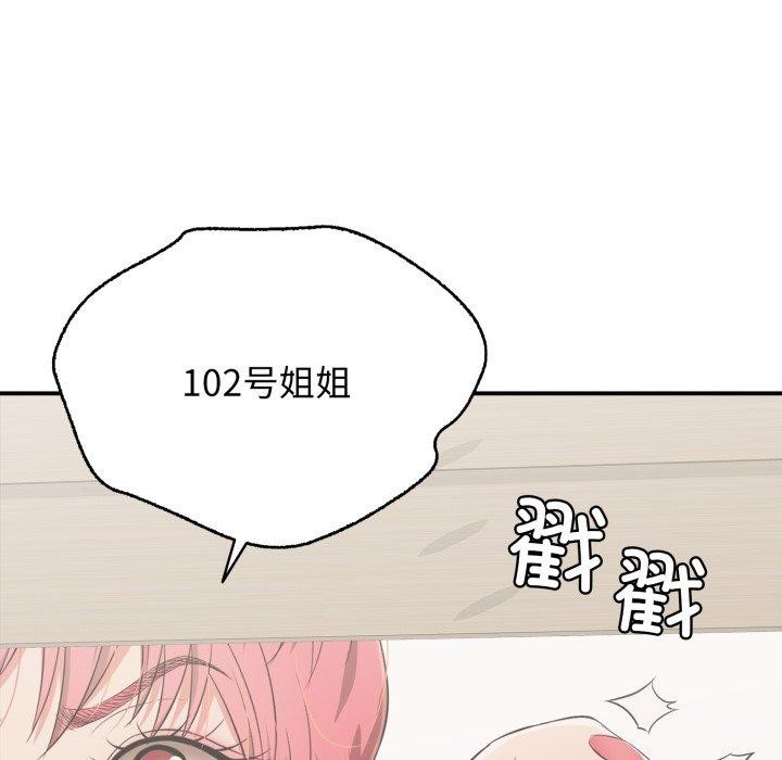 再爱我一次第15話