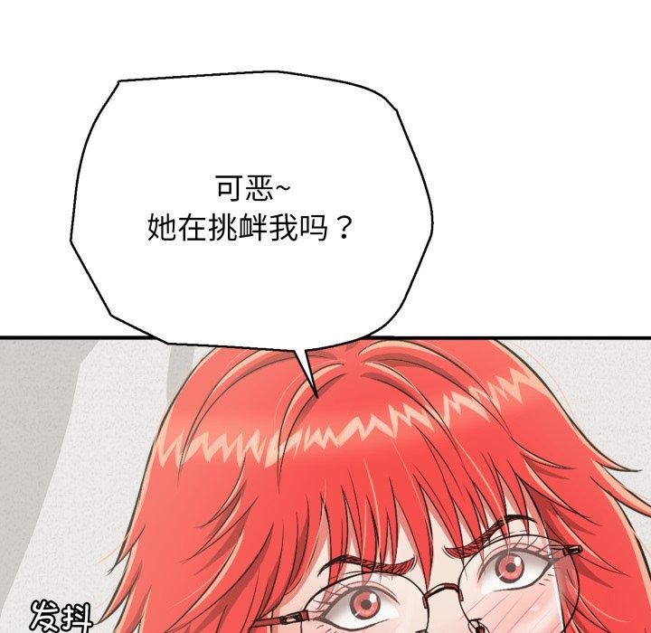 再爱我一次第15話