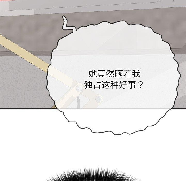 再愛我一次第15話