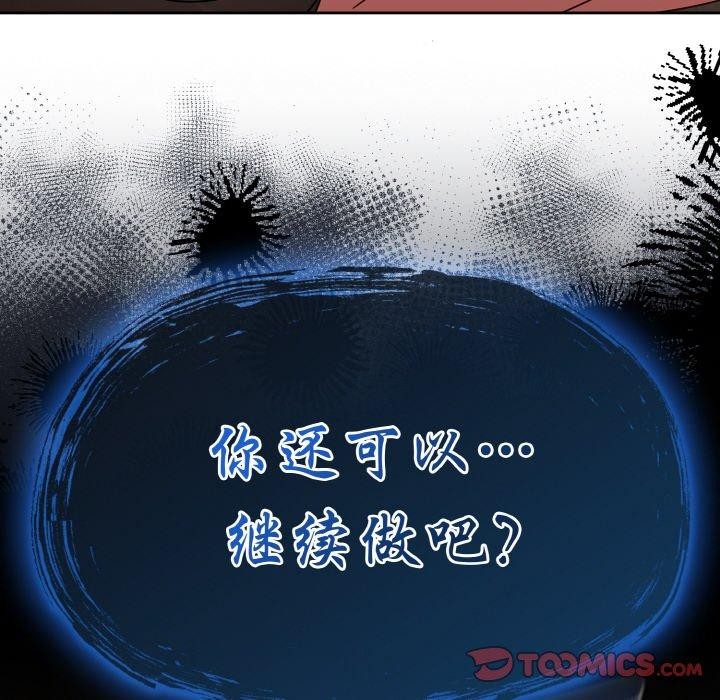 热情拳击馆第19話