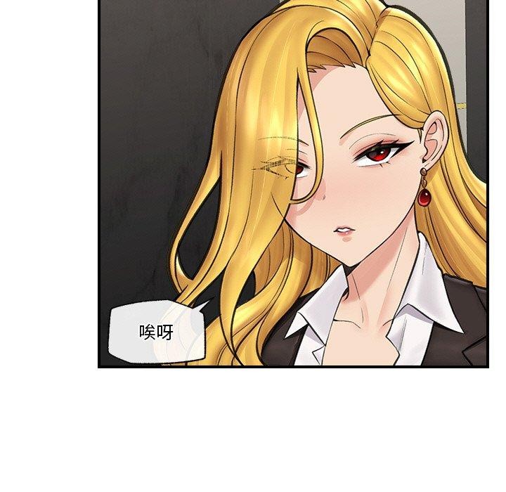 催眠手机第16話