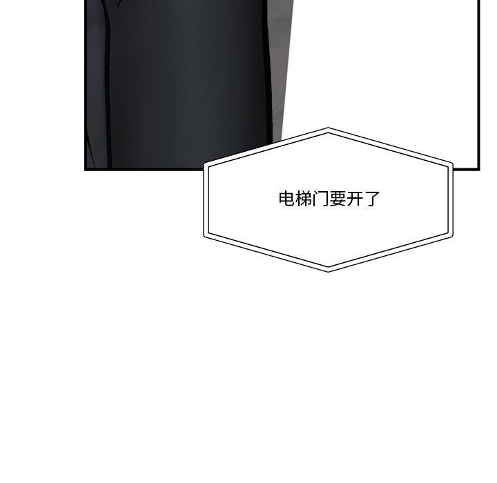 催眠手机第16話