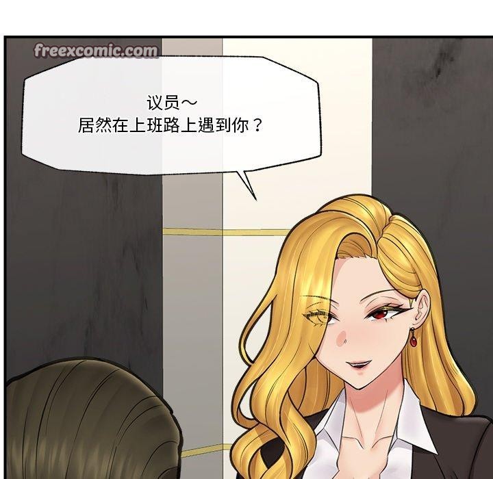 催眠手机第16話