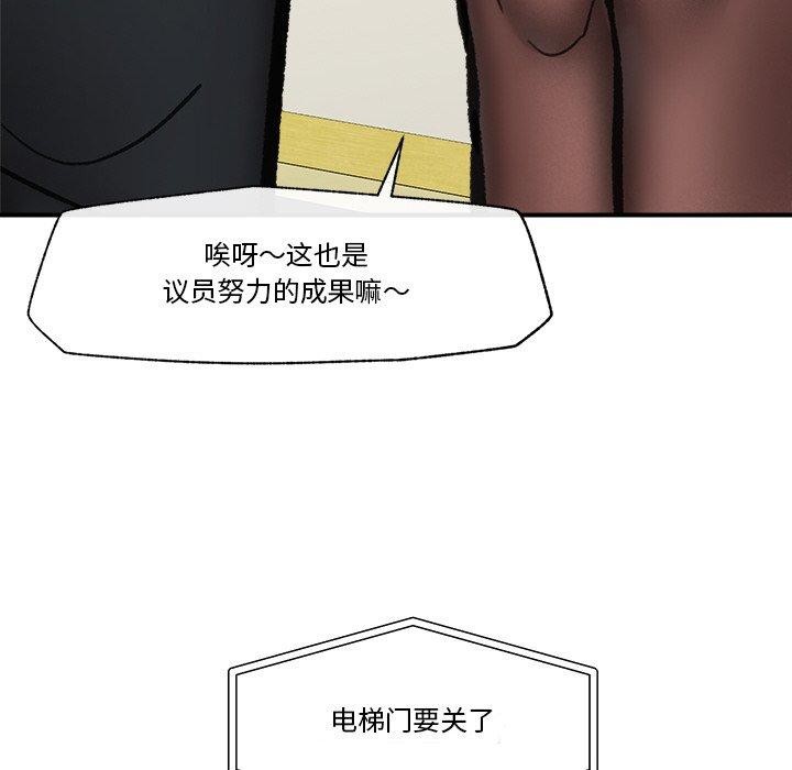 催眠手机第16話