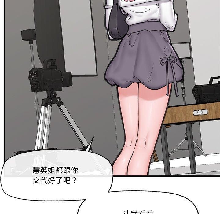 催眠手機第16話