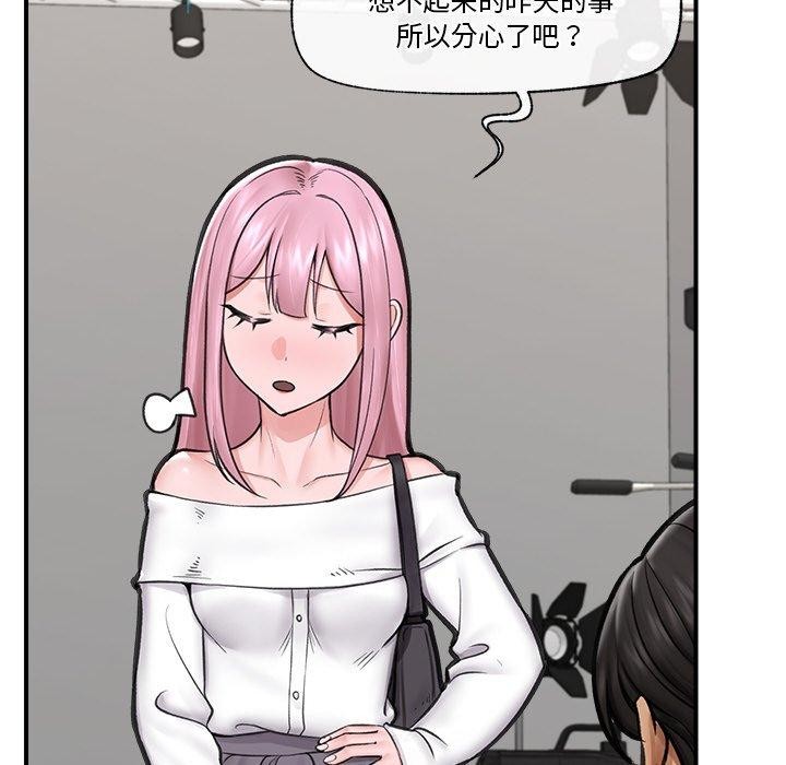 催眠手机第16話