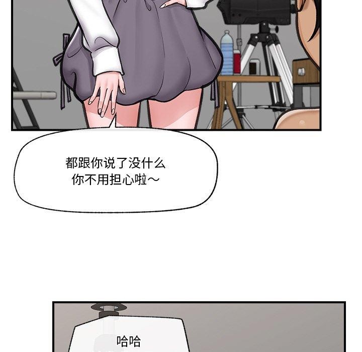 催眠手機第16話