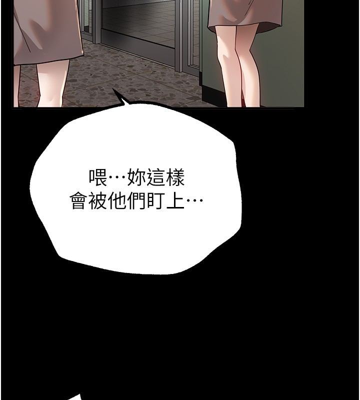 BeautifulDays第30話-在路邊被幹的紗娜