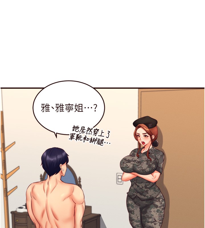 熟女自助餐第34話-稱霸全陸軍的小穴!