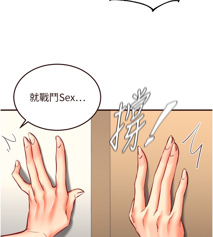 熟女自助餐第34話-稱霸全陸軍的小穴!