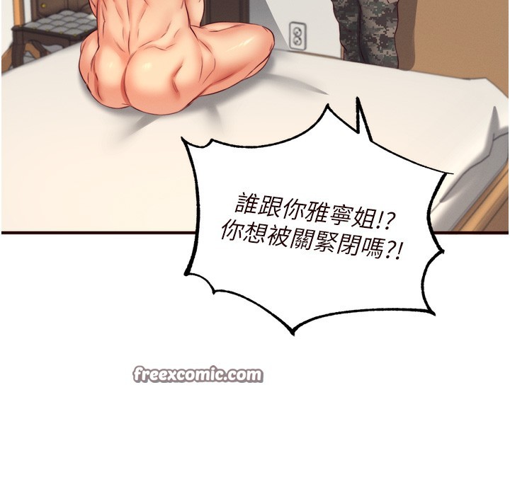 熟女自助餐第34話-稱霸全陸軍的小穴!