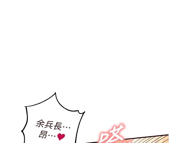 熟女自助餐第34話-稱霸全陸軍的小穴!