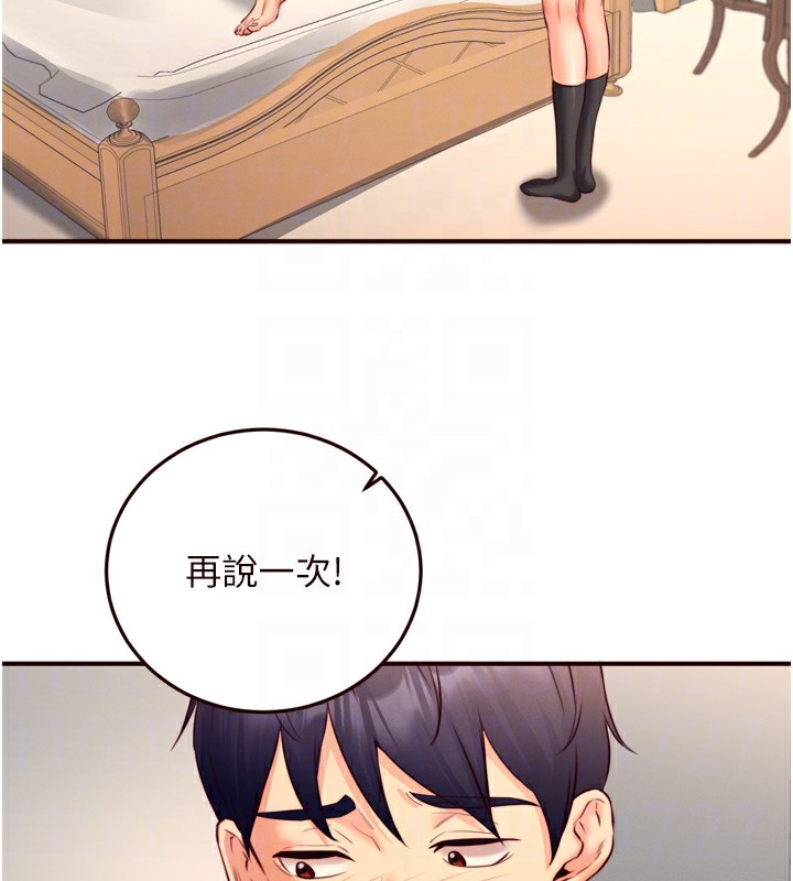 熟女自助餐第34話-稱霸全陸軍的小穴!