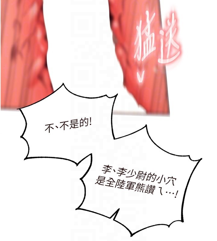 熟女自助餐第34話-稱霸全陸軍的小穴!