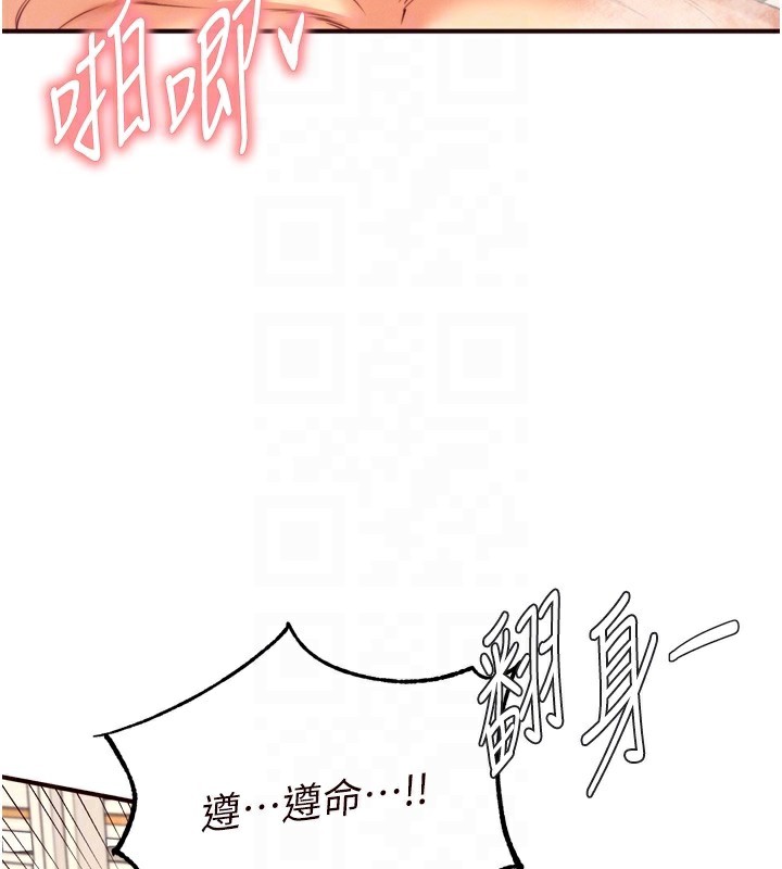 熟女自助餐第34話-稱霸全陸軍的小穴!