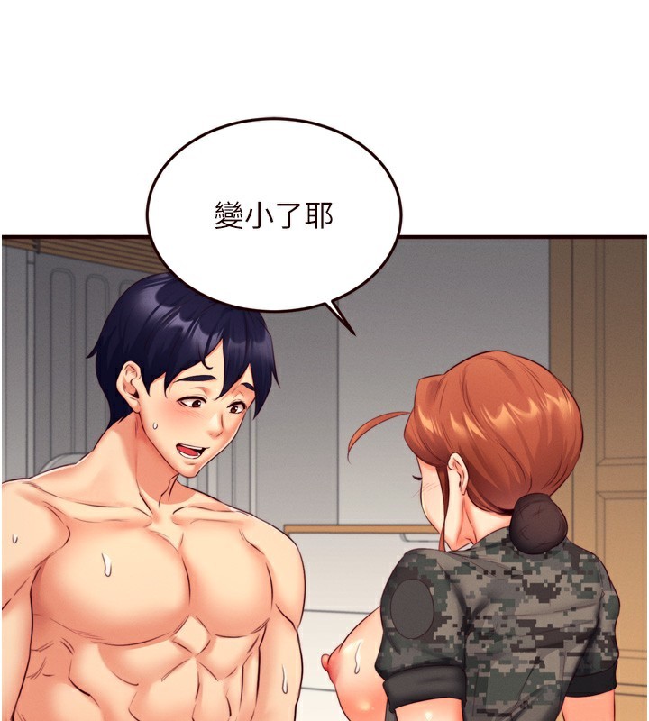 熟女自助餐第34話-稱霸全陸軍的小穴!