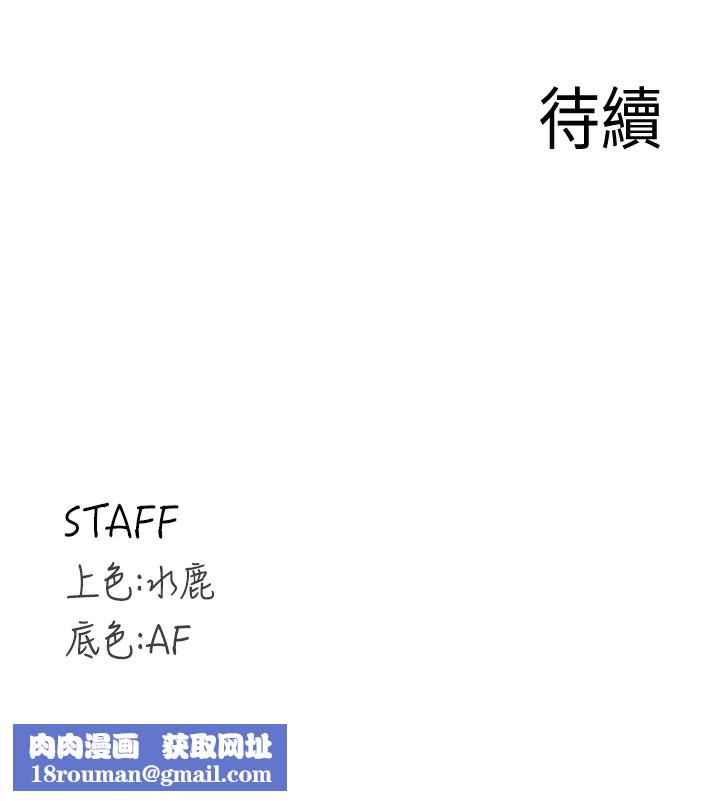 熟女自助餐第34話-稱霸全陸軍的小穴!