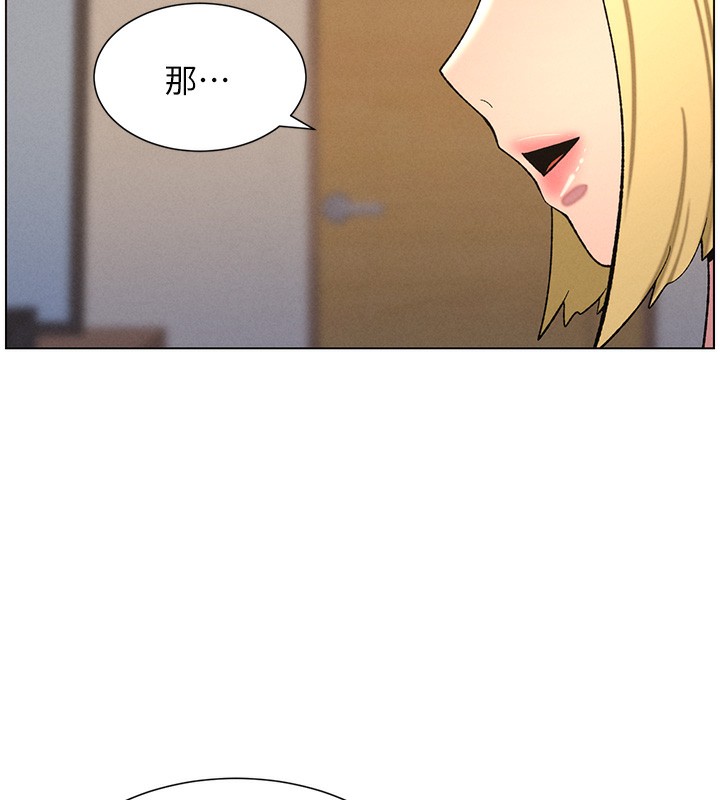 兄妹的秘密授课第55話-酸中帶甜離別砲