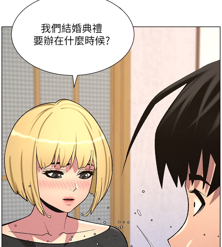 兄妹的秘密授课第55話-酸中帶甜離別砲